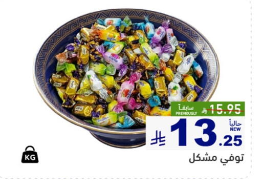 available at Aswaq Ramez in KSA, Saudi Arabia, Saudi - Qatif