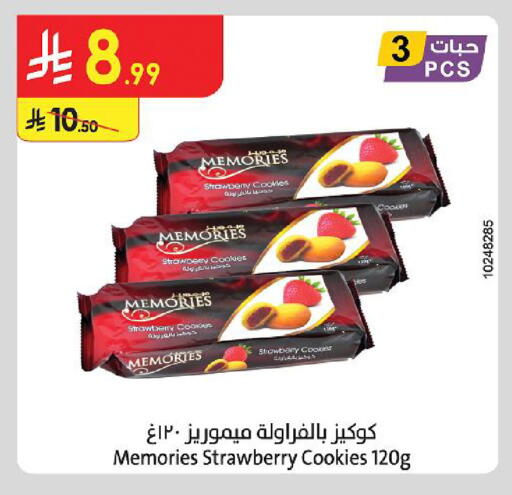 Strawberry available at الدانوب in مملكة العربية السعودية, السعودية, سعودية - الجبيل‎