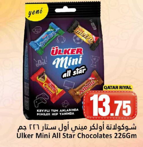 available at دانة هايبرماركت in قطر - أم صلال