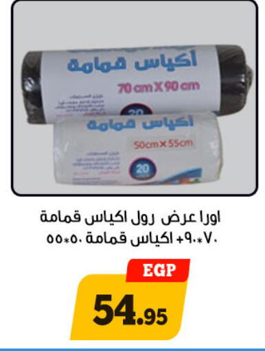 available at أولاد رجب in Egypt - القاهرة