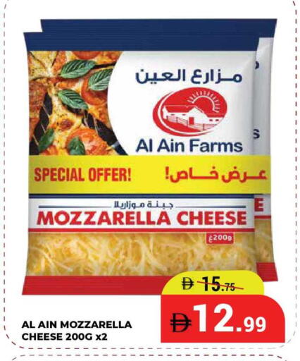 available at كيرالا هايبرماركت in الإمارات العربية المتحدة , الامارات - رَأْس ٱلْخَيْمَة