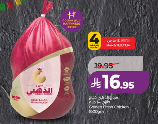 available at LULU Hypermarket in KSA, Saudi Arabia, Saudi - Jeddah
