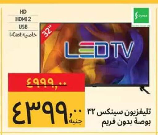 available at Supeco hypermarket in Egypt