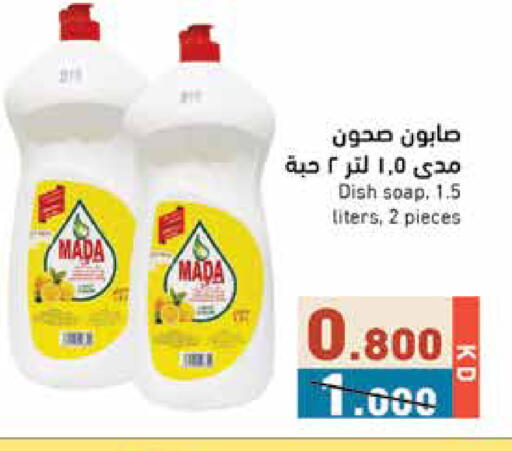 available at  رامز in الكويت - مدينة الكويت