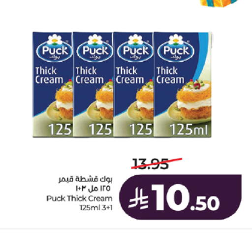 available at لولو هايبرماركت in مملكة العربية السعودية, السعودية, سعودية - مكة المكرمة