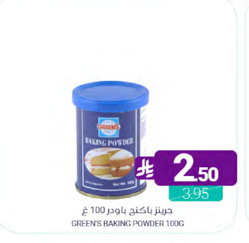 available at Muntazah Markets in KSA, Saudi Arabia, Saudi - Qatif