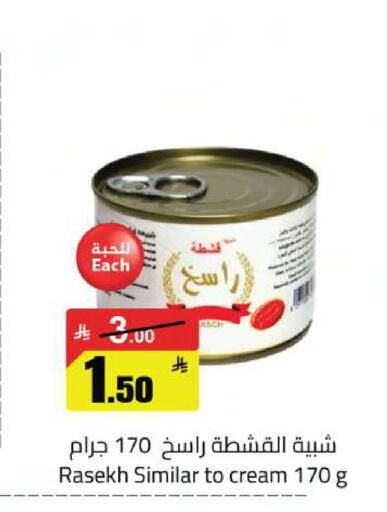 available at Supermarket Stor in KSA, Saudi Arabia, Saudi - Riyadh