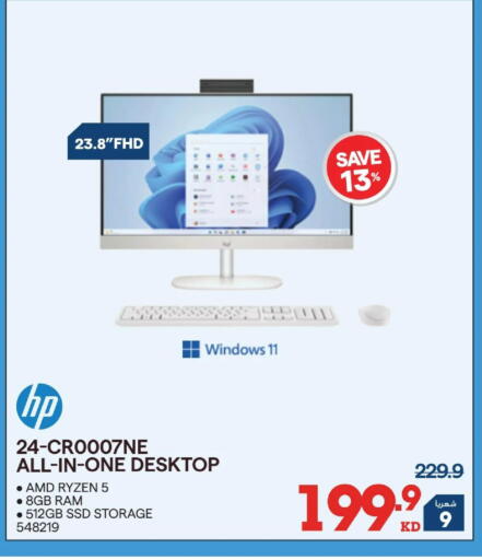 available at X-Cite in Kuwait - Ahmadi Governorate