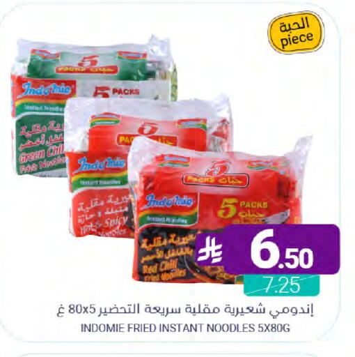 available at اسواق المنتزه in مملكة العربية السعودية, السعودية, سعودية - سيهات