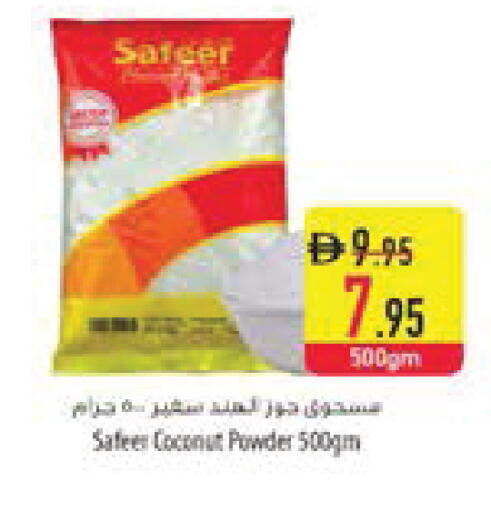 Coconut available at السفير ماركت in الإمارات العربية المتحدة , الامارات - أم القيوين‎
