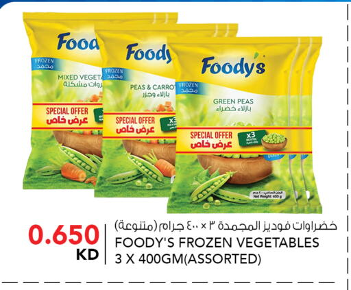 Peas available at النصر هايبر ماركت in الكويت - مدينة الكويت
