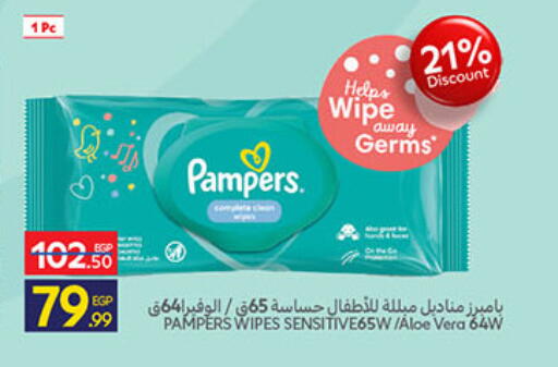 available at كارفور in Egypt - القاهرة