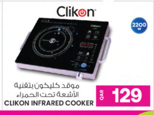 available at Ansar Gallery in Qatar - Al-Shahaniya