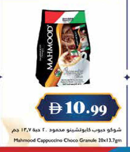 available at Trolleys Supermarket in UAE - Sharjah / Ajman
