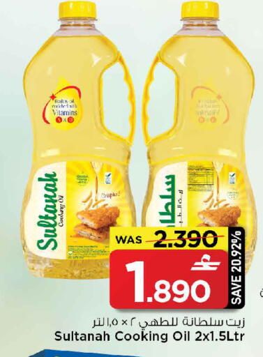 available at MARK & SAVE in Oman - Muscat