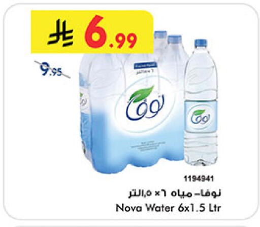 available at Bin Dawood in KSA, Saudi Arabia, Saudi - Medina