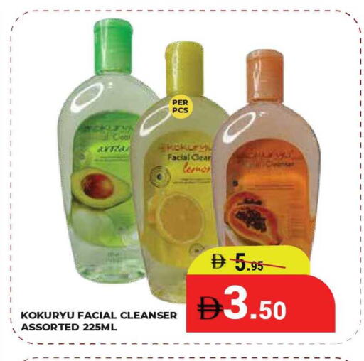 available at كيرالا هايبرماركت in الإمارات العربية المتحدة , الامارات - رَأْس ٱلْخَيْمَة