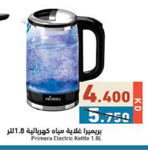 available at  رامز in الكويت - محافظة الجهراء