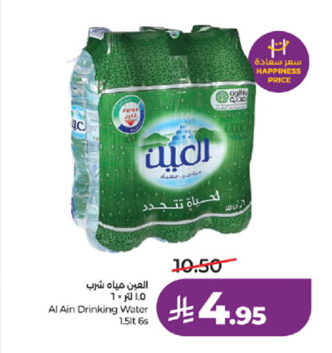 available at لولو هايبرماركت in مملكة العربية السعودية, السعودية, سعودية - خميس مشيط