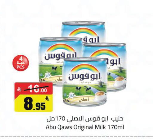 available at Hypermarket Stor in KSA, Saudi Arabia, Saudi - Hafar Al Batin