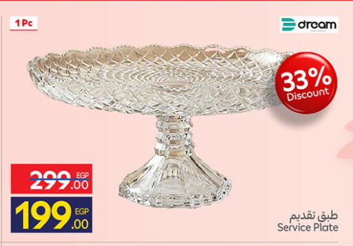 available at كارفور in Egypt - القاهرة