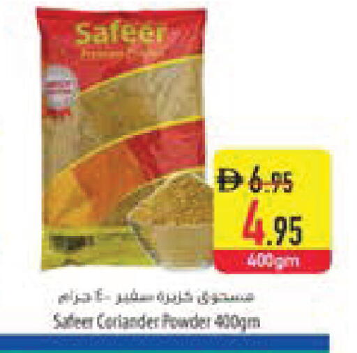 Coriander available at السفير ماركت in الإمارات العربية المتحدة , الامارات - ٱلْعَيْن‎