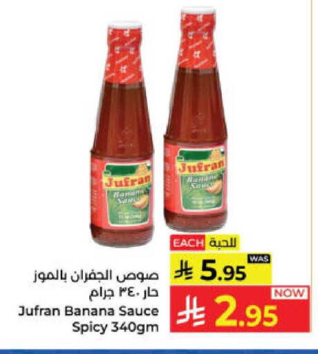 Banana available at كبايان هايبرماركت in مملكة العربية السعودية, السعودية, سعودية - ينبع