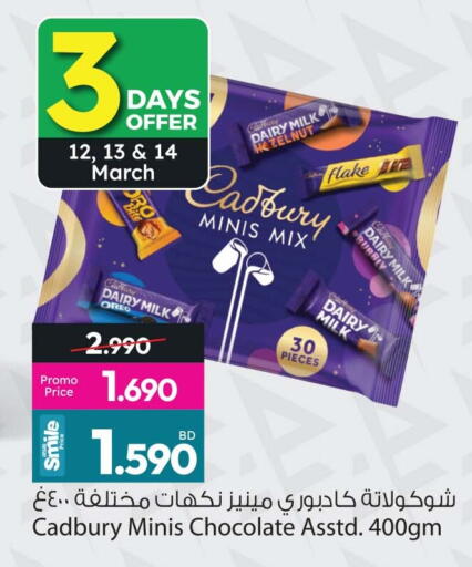 available at Ansar Gallery in Bahrain