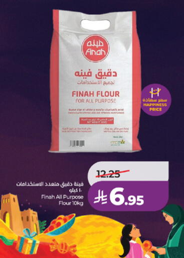 available at لولو هايبرماركت in مملكة العربية السعودية, السعودية, سعودية - تبوك