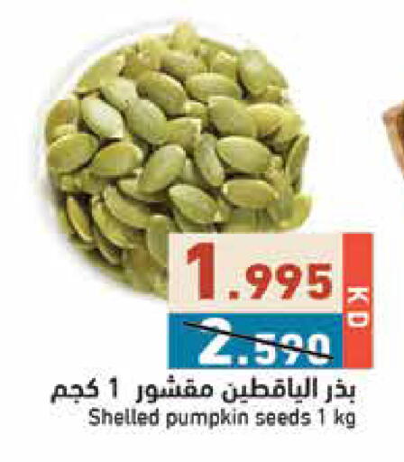 Pumpkin available at  رامز in الكويت - محافظة الأحمدي