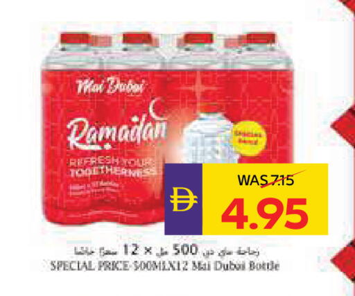 available at ADCOOP in UAE - Al Ain