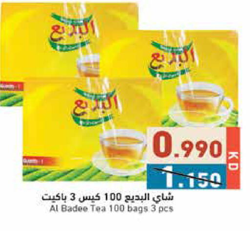 available at  رامز in الكويت - مدينة الكويت