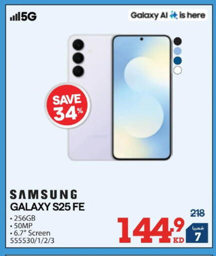 available at X-Cite in Kuwait - Jahra Governorate