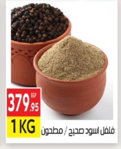 available at El Mahallawy Market  in Egypt - Cairo