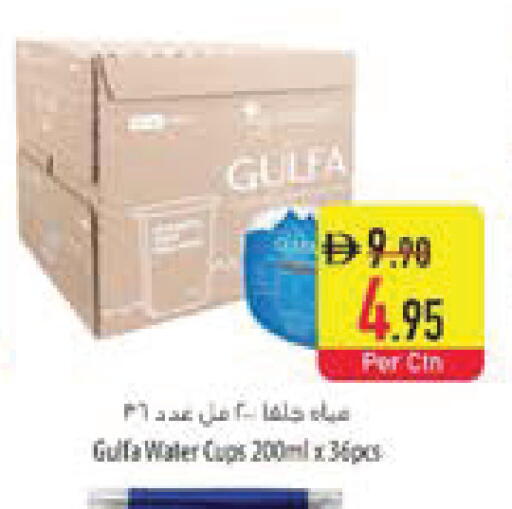 available at السفير ماركت in الإمارات العربية المتحدة , الامارات - ٱلْعَيْن‎