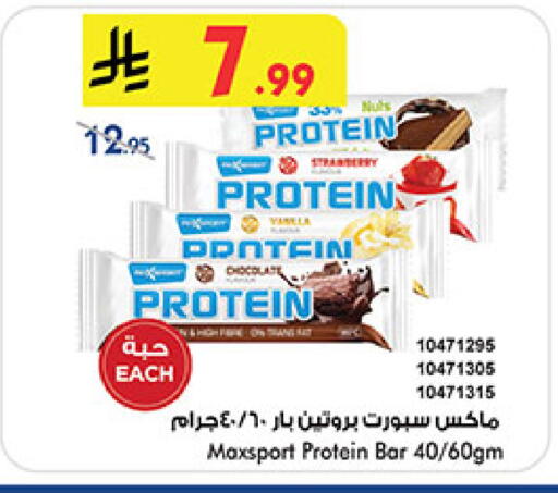 available at Bin Dawood in KSA, Saudi Arabia, Saudi - Medina