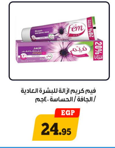 available at أولاد رجب in Egypt - القاهرة