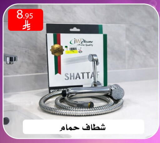 available at ركن العائلة in مملكة العربية السعودية, السعودية, سعودية - الرياض