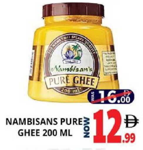 available at اكسبرس المدينة هايبرماركت in الإمارات العربية المتحدة , الامارات - أبو ظبي