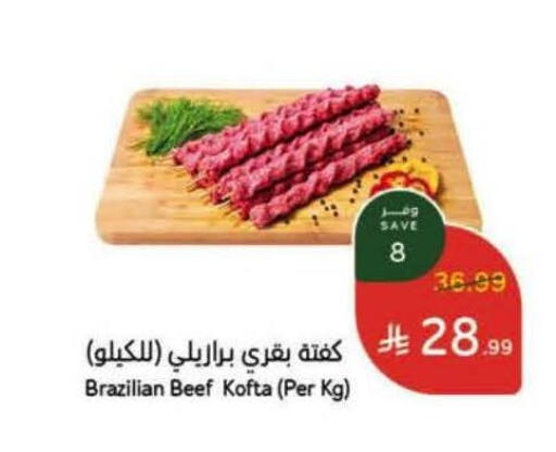 available at هايبر بنده in مملكة العربية السعودية, السعودية, سعودية - الباحة