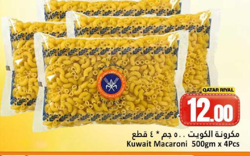 available at دانة هايبرماركت in قطر - الدوحة