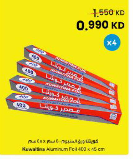 available at مركز سلطان in الكويت - مدينة الكويت