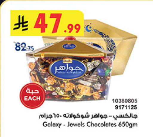 available at بن داود in مملكة العربية السعودية, السعودية, سعودية - جدة