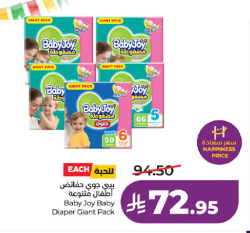 available at LULU Hypermarket in KSA, Saudi Arabia, Saudi - Khamis Mushait