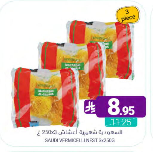 available at اسواق المنتزه in مملكة العربية السعودية, السعودية, سعودية - سيهات