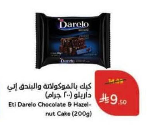 available at هايبر بنده in مملكة العربية السعودية, السعودية, سعودية - تبوك