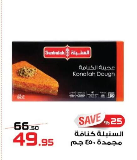 available at زهران ماركت in Egypt - القاهرة