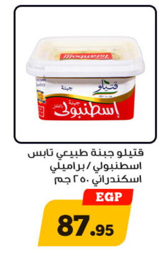 available at Awlad Ragab in Egypt - Cairo