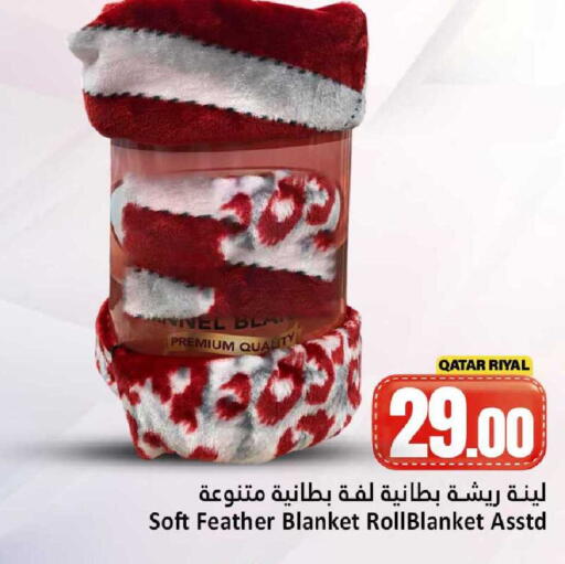 available at دانة هايبرماركت in قطر - أم صلال