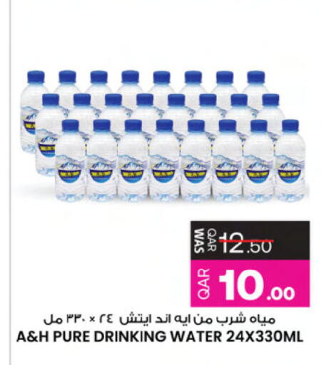 available at أنصار جاليري in قطر - الدوحة